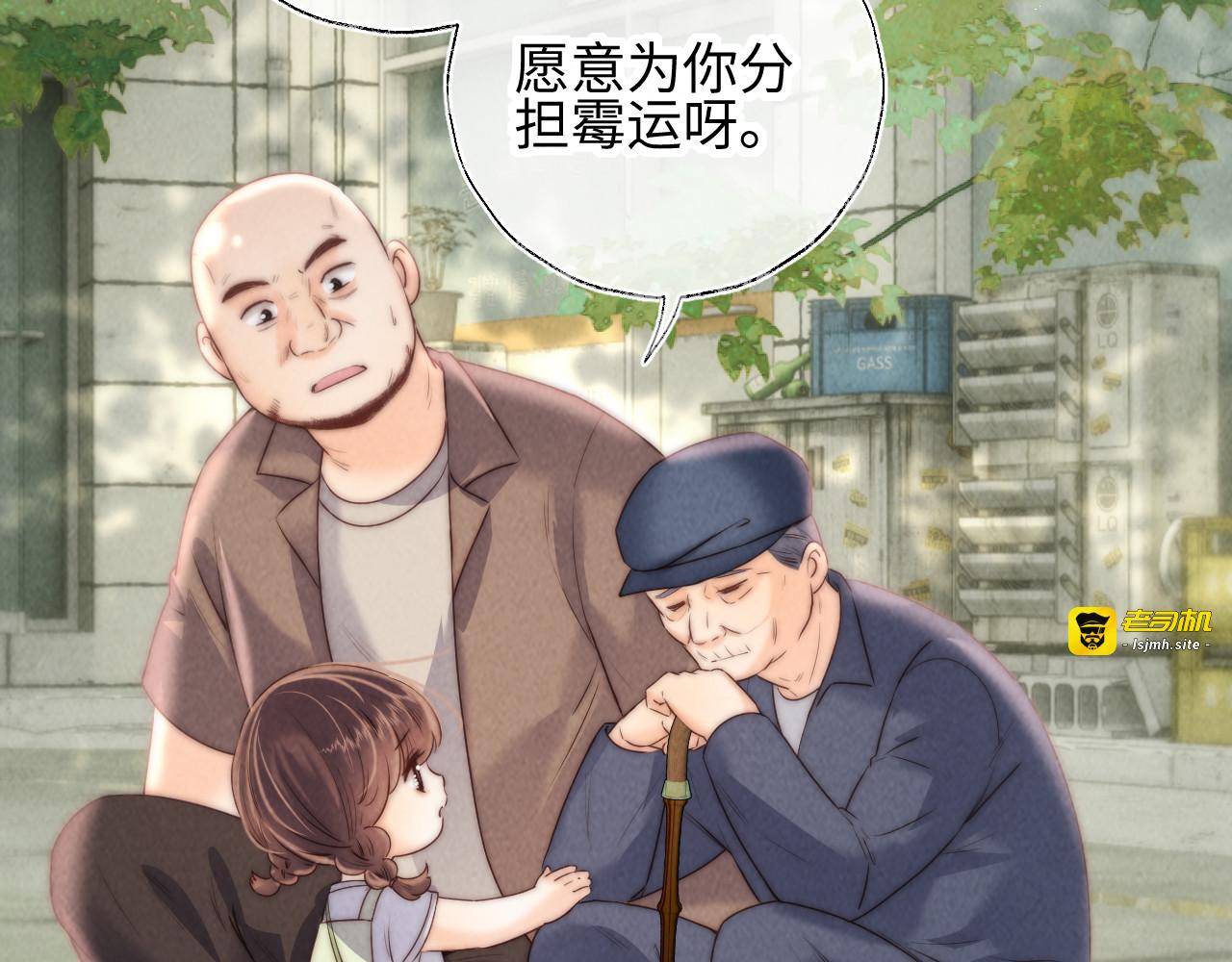 第39话 小姑奶奶感化不孝子 第 57 页
