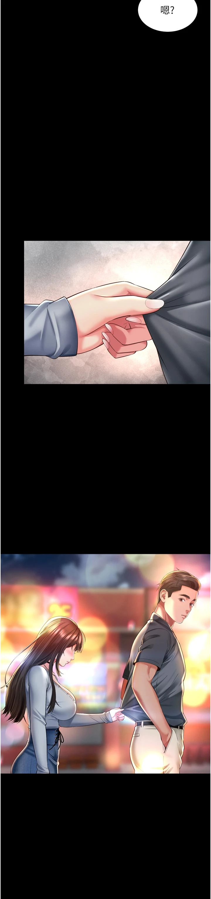 第13话 - 英雄救美 第 45 页