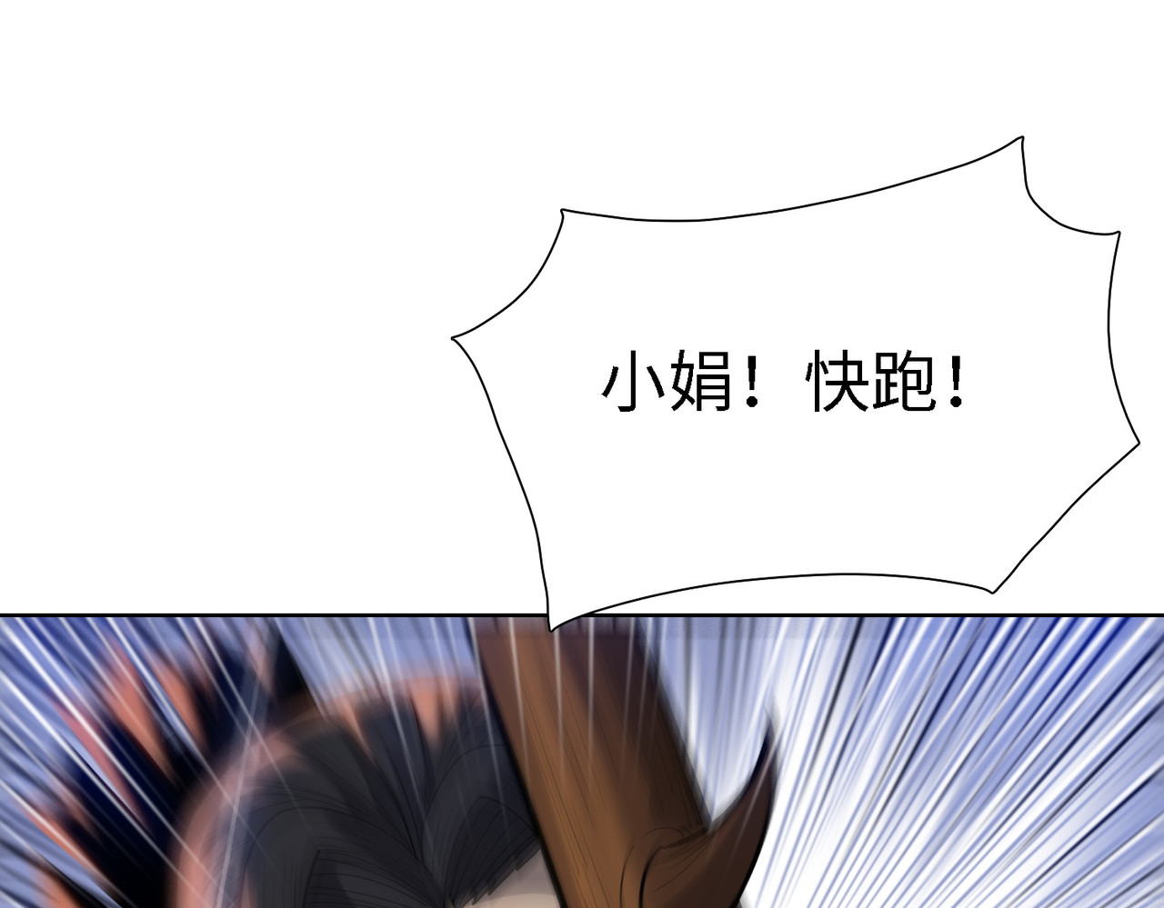 第37话 秘境入口 第 22 页