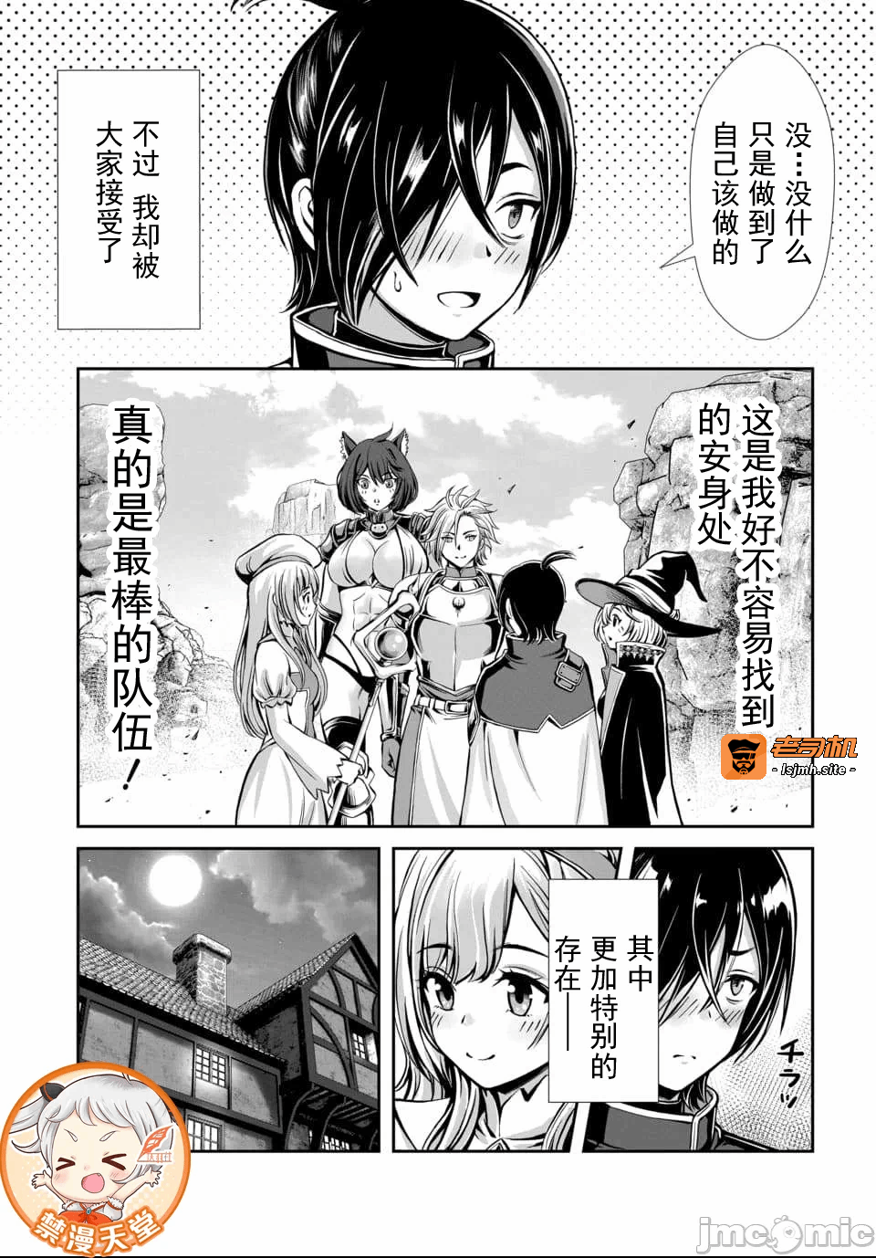 第1话 第 11 页