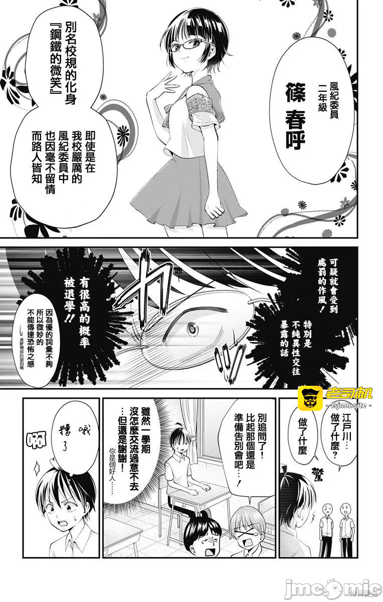 第16话第15话 第 5 页