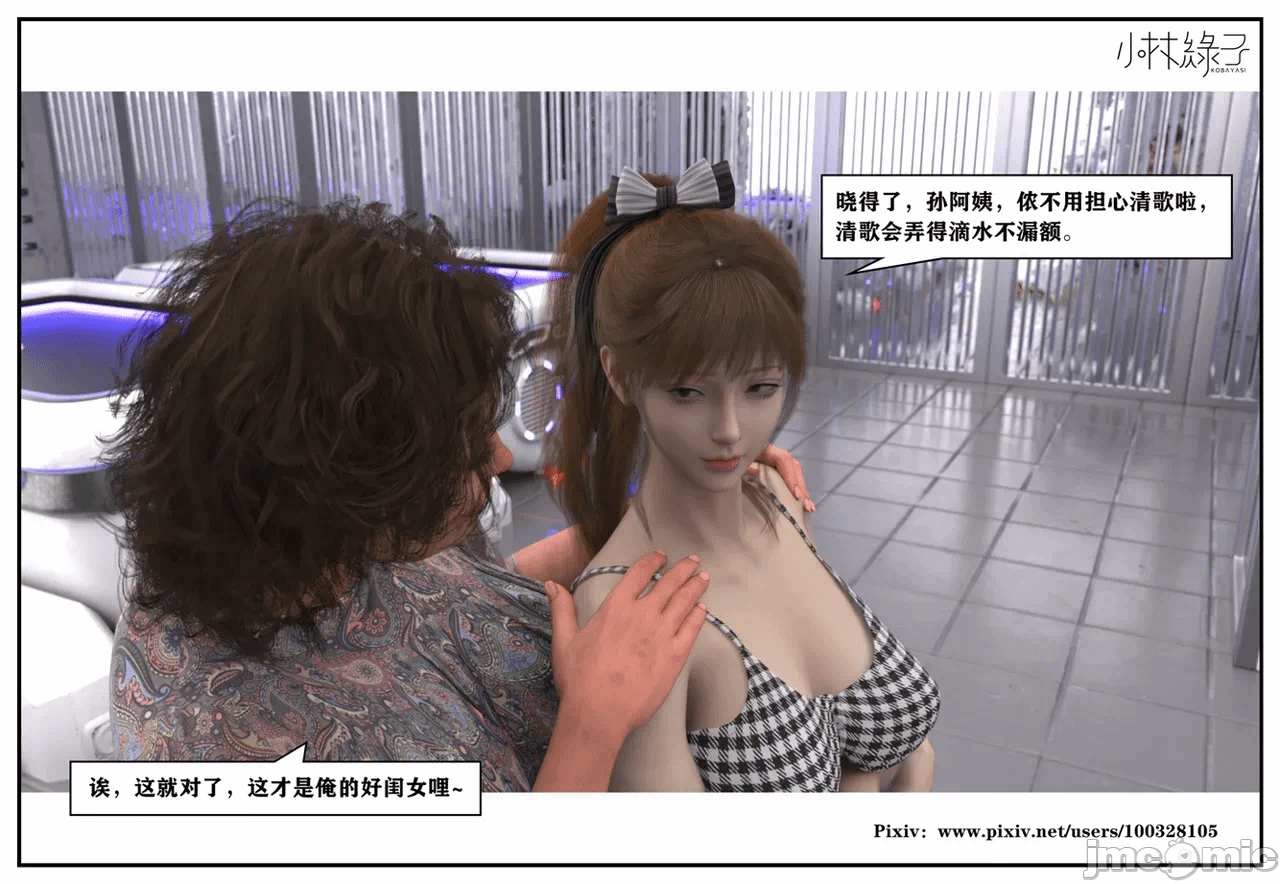 第一话 第 259 页