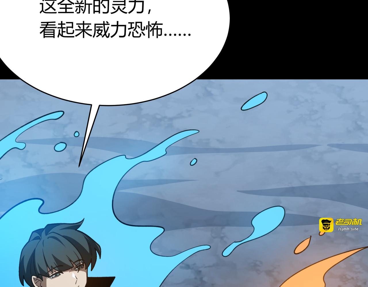 第61话：融合，灵浊开眼 第 117 页