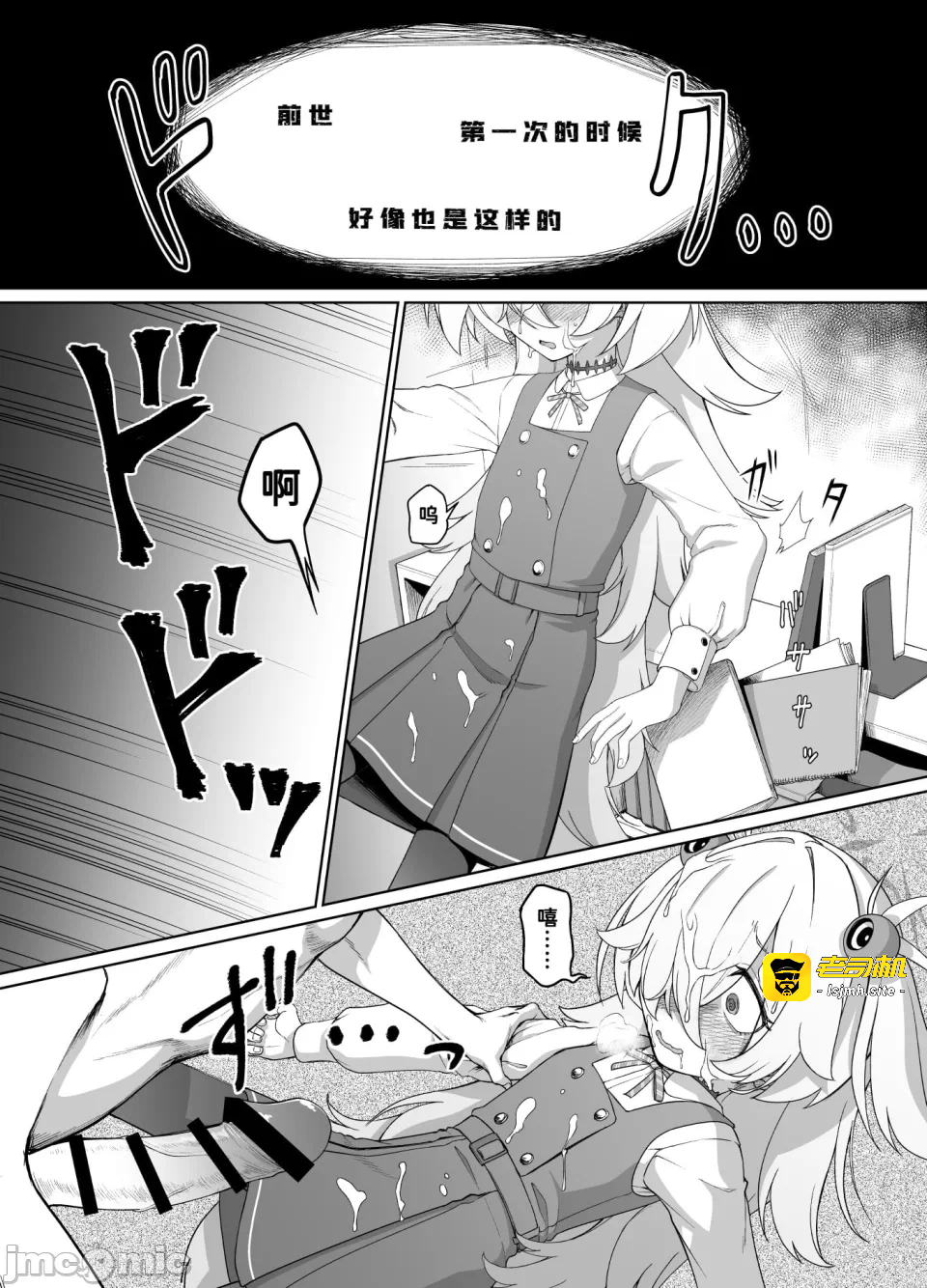 第一话 第 9 页
