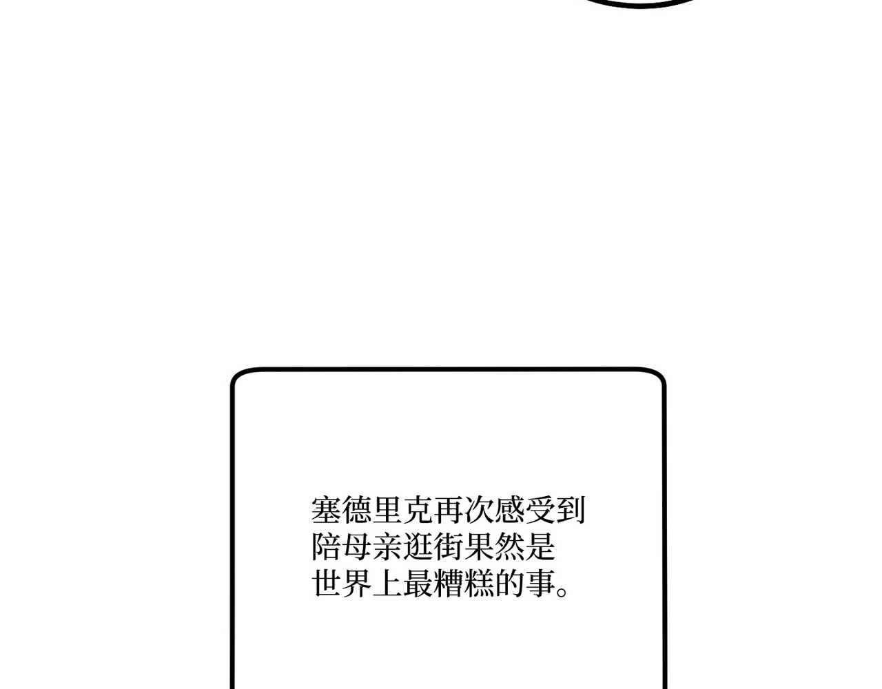 第 36话 第 35 页