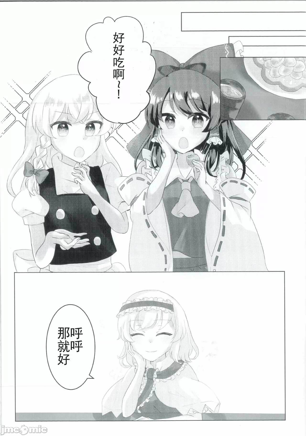 第一话 第 10 页