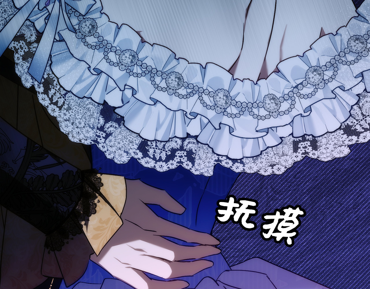 第66话 蕾拉被下药 第 12 页