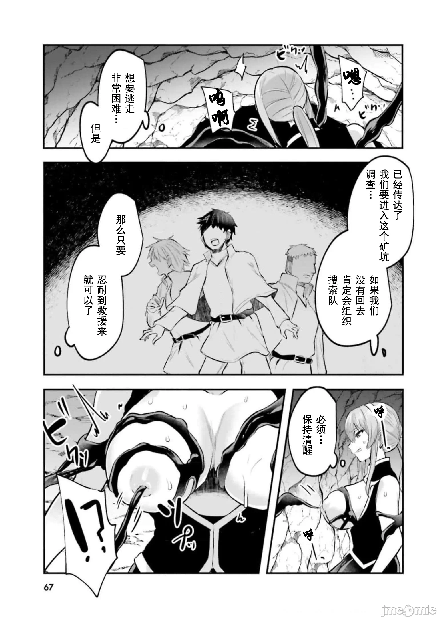 第9话9 第 4 页