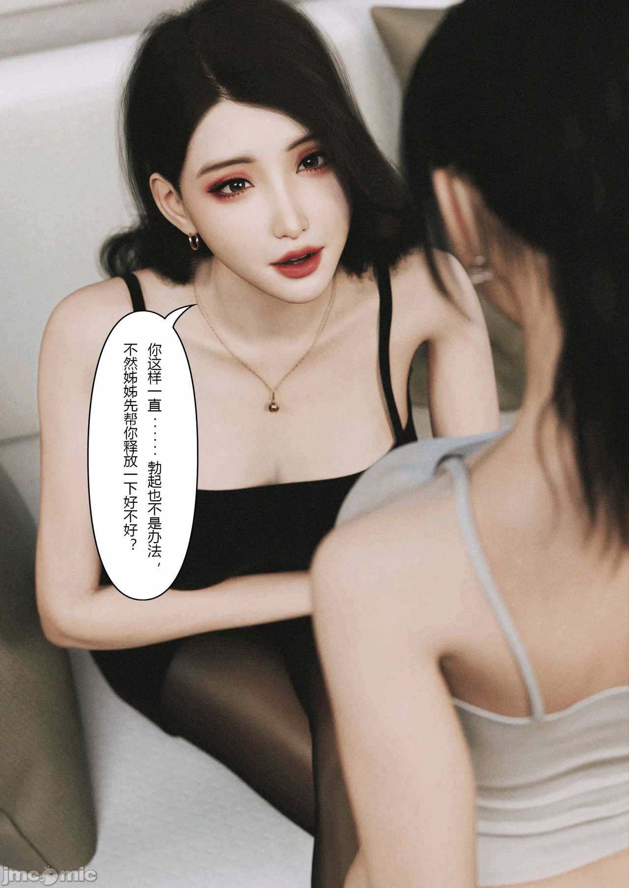[FTL]将她穿上后：允希篇_1-7 第一话 - 284