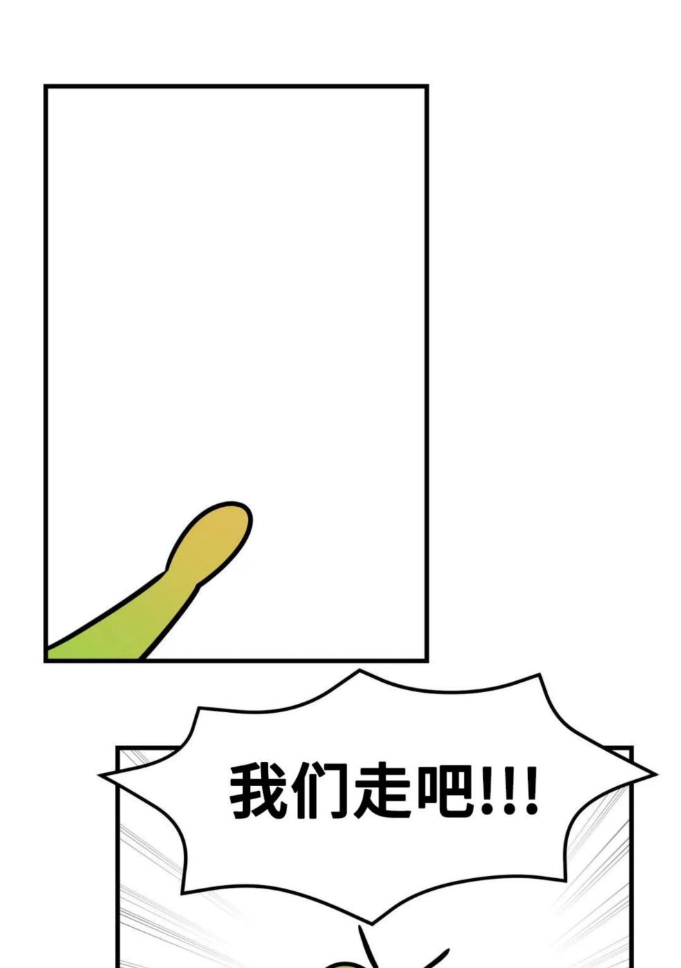 第3话 第 60 页