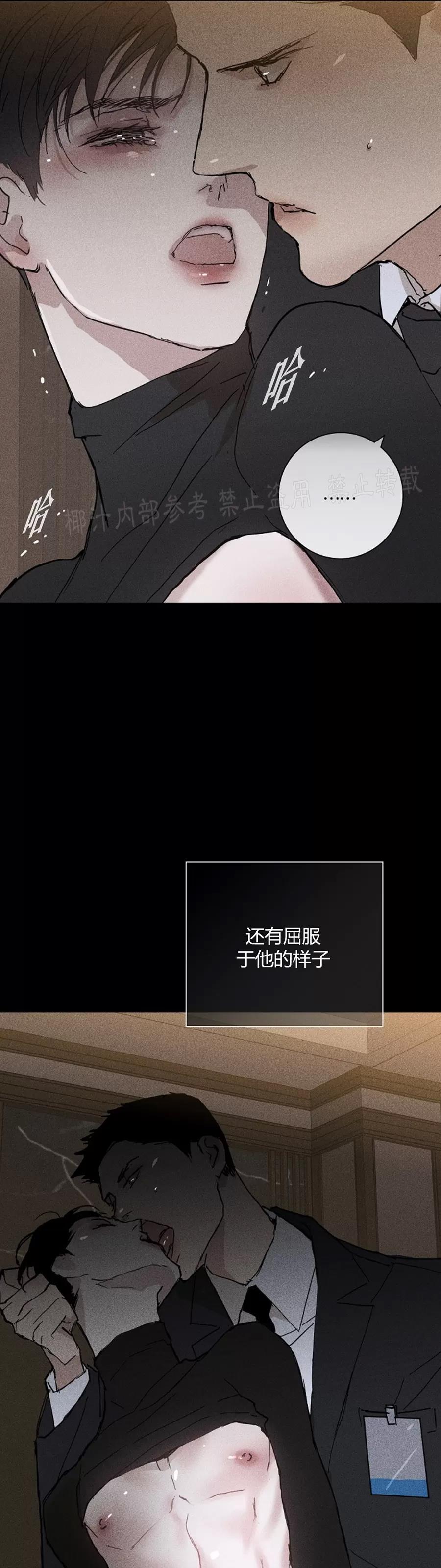 第11话 第 44 页