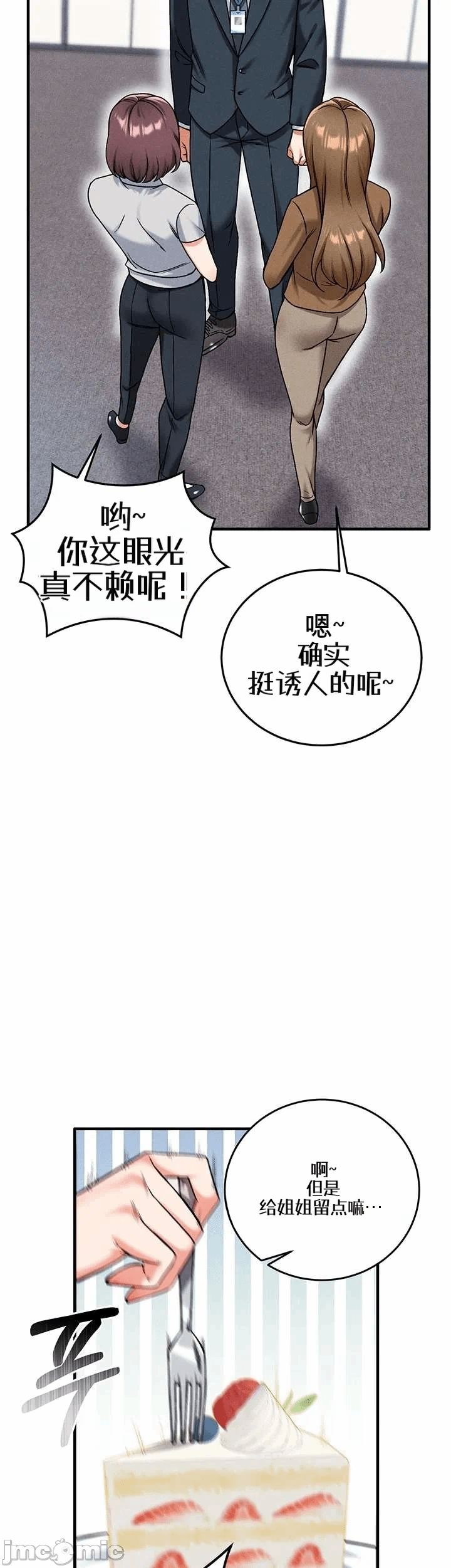 第22话22 第 34 页