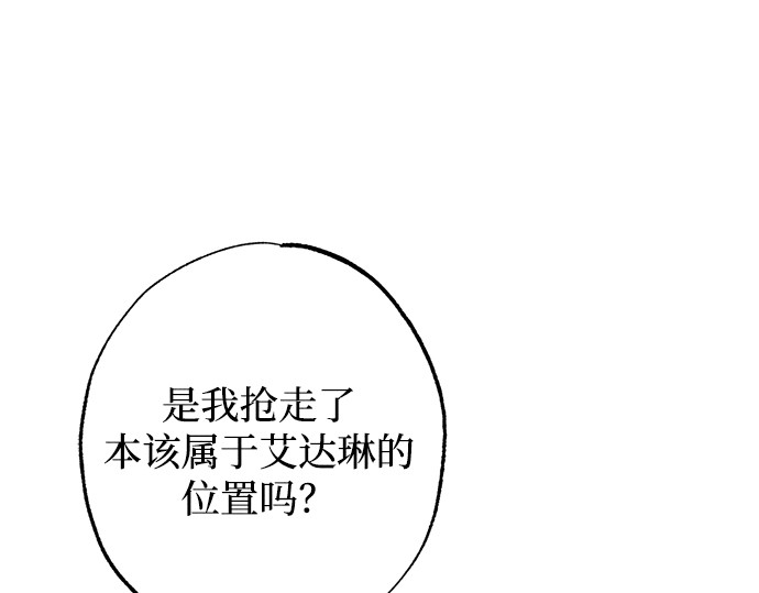 第8话 第 81 页