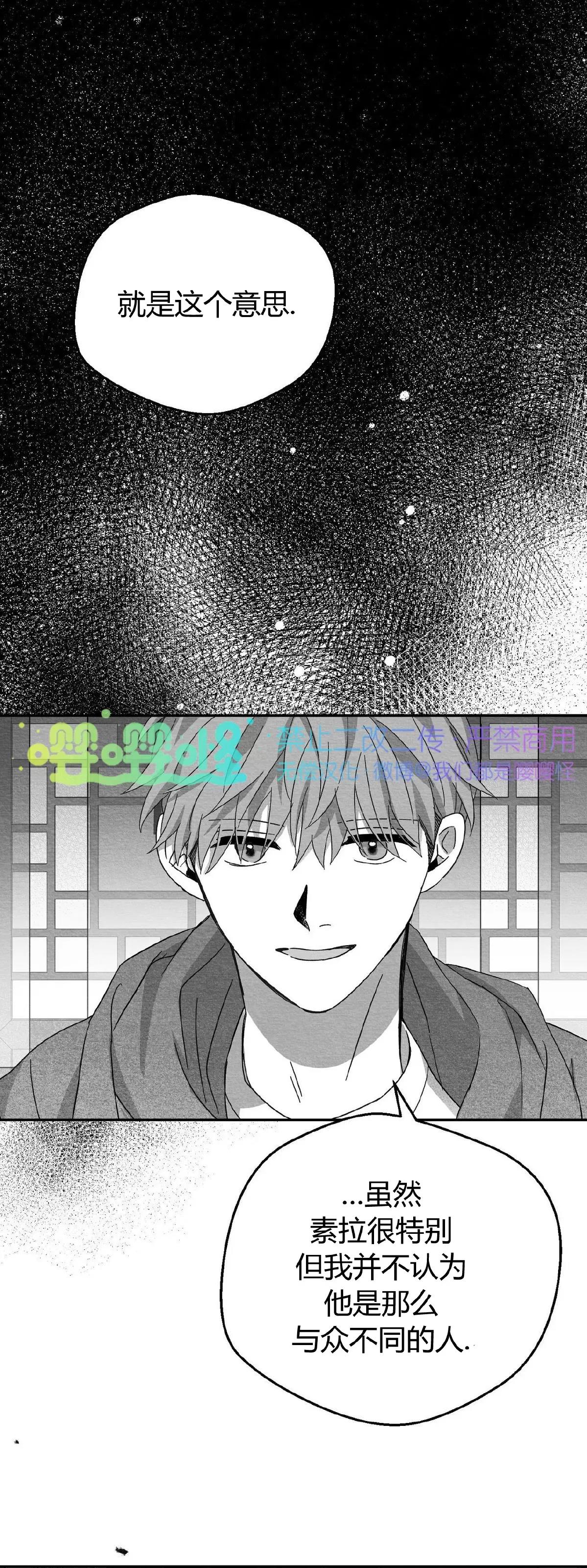 第20话 第 8 页