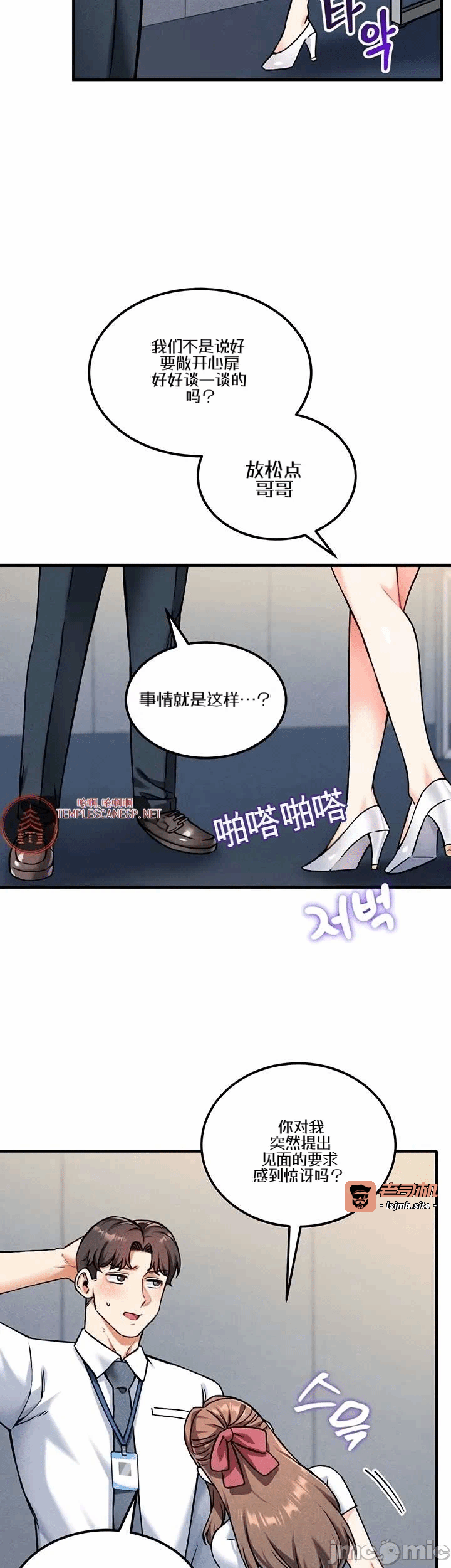 第7话7 第 29 页