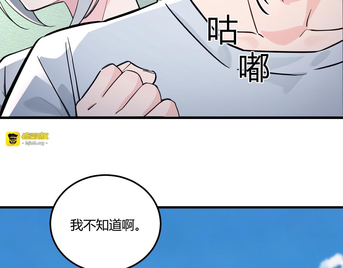 隔世明神通太拉风 第 5 页