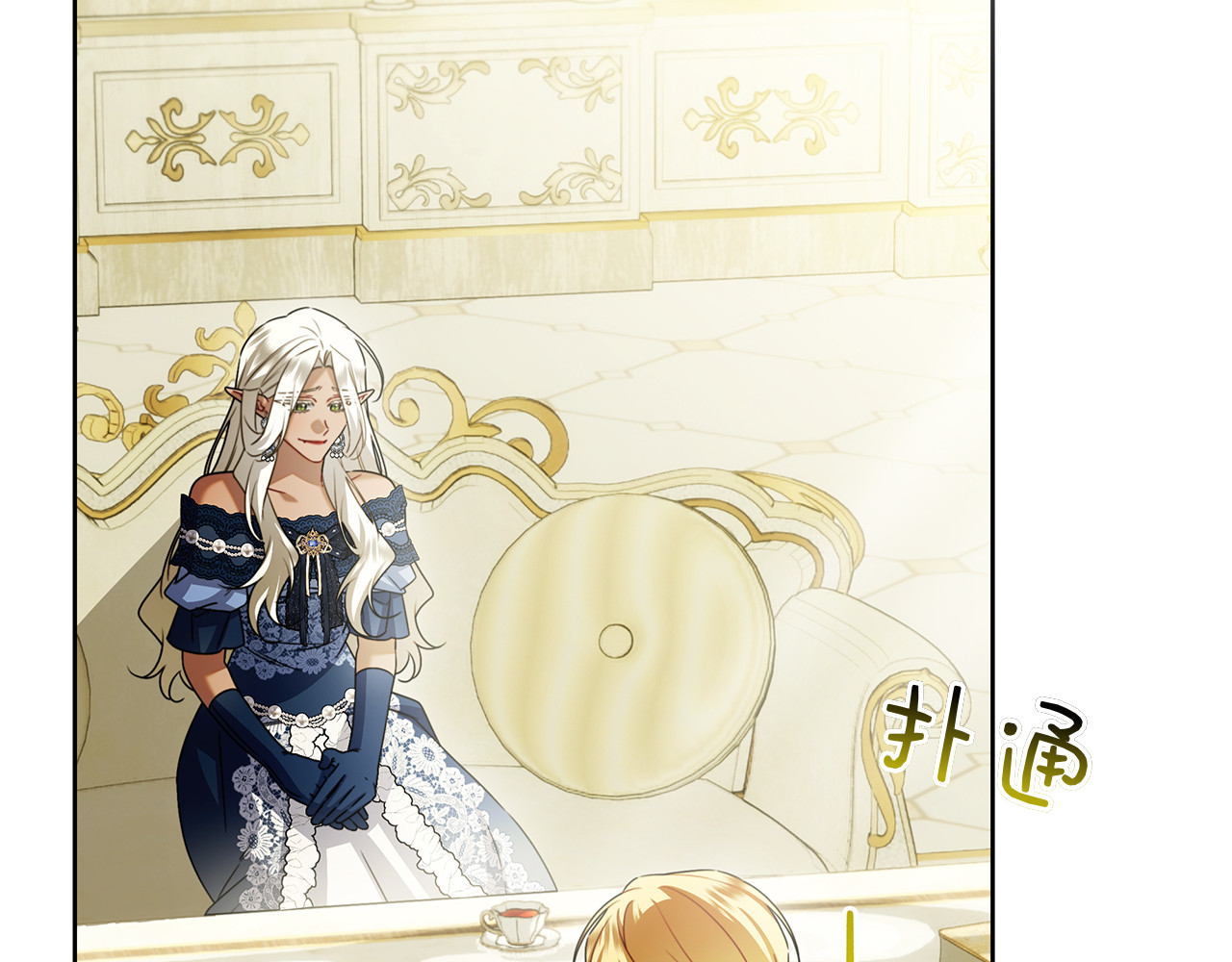 第64话 自欺欺人 第 259 页