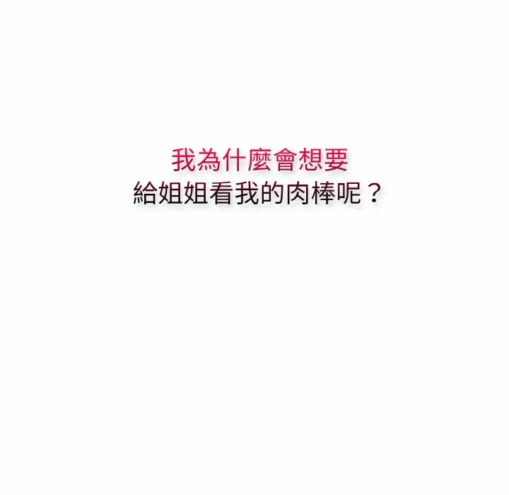 第2话第2话 第 24 页