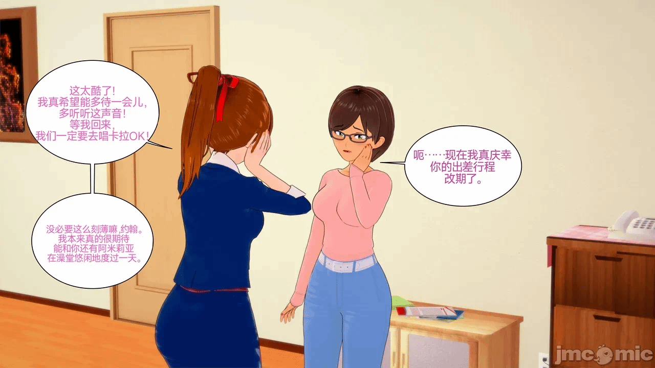 [Myra] A NEETs Life Unraveled 01-05 第一话 - 345