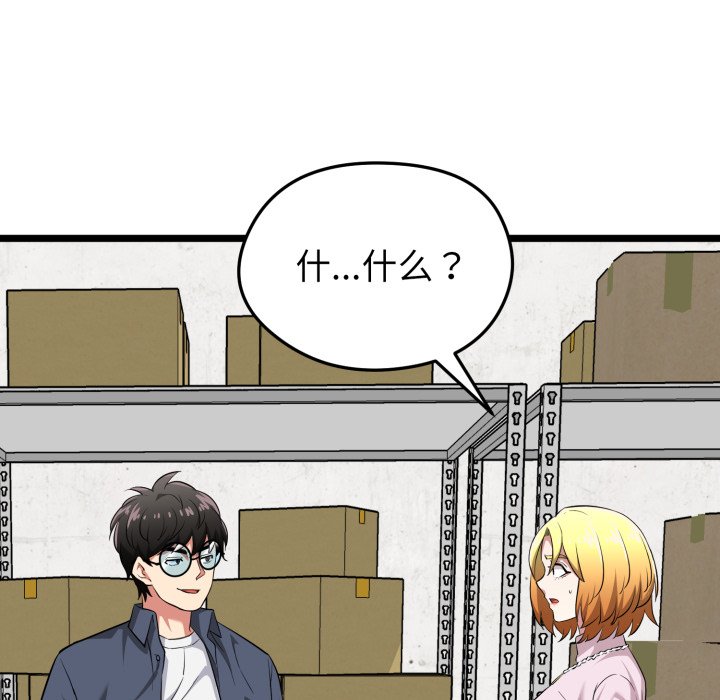 第11话 第 167 页