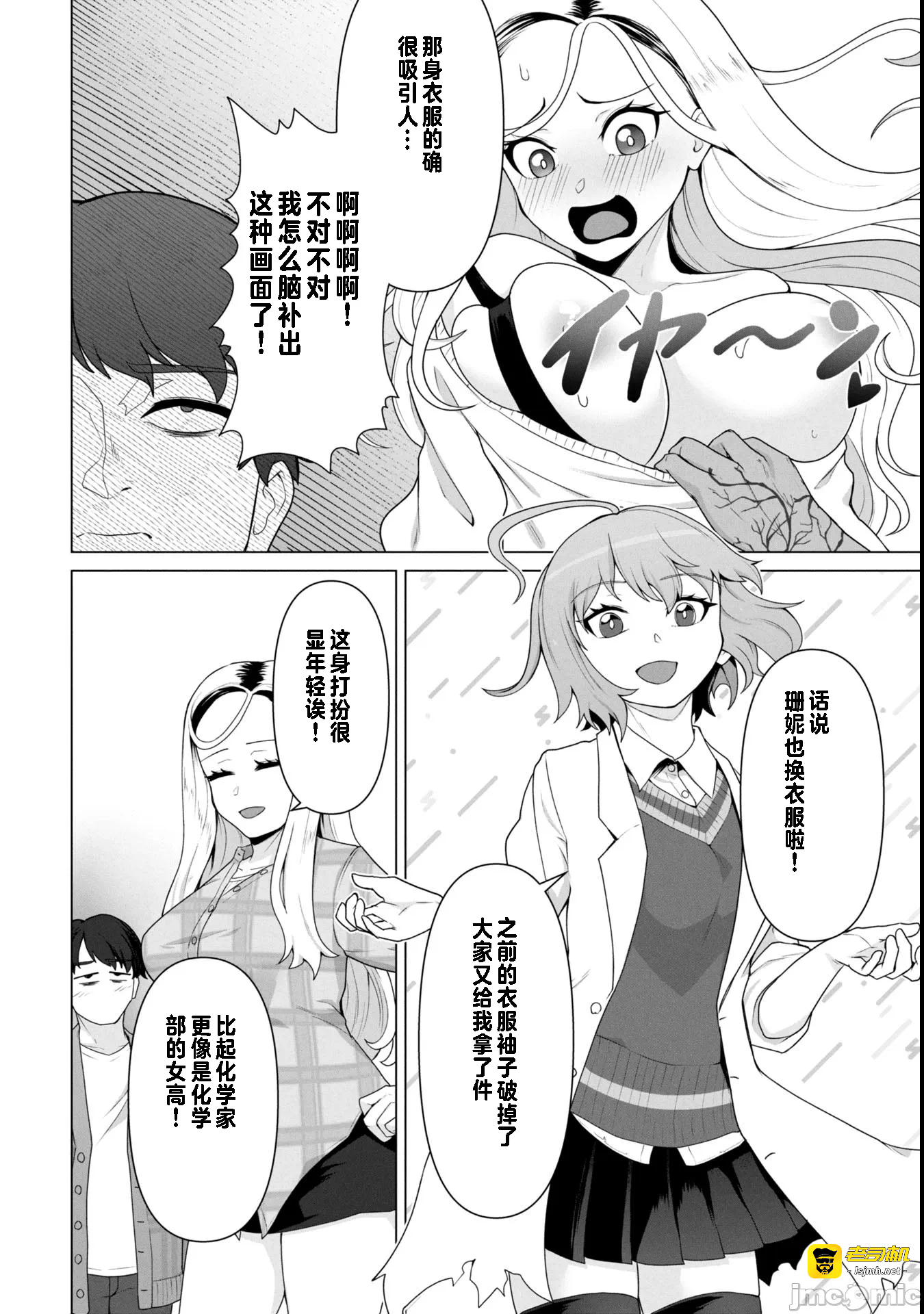 第19话19 第 15 页