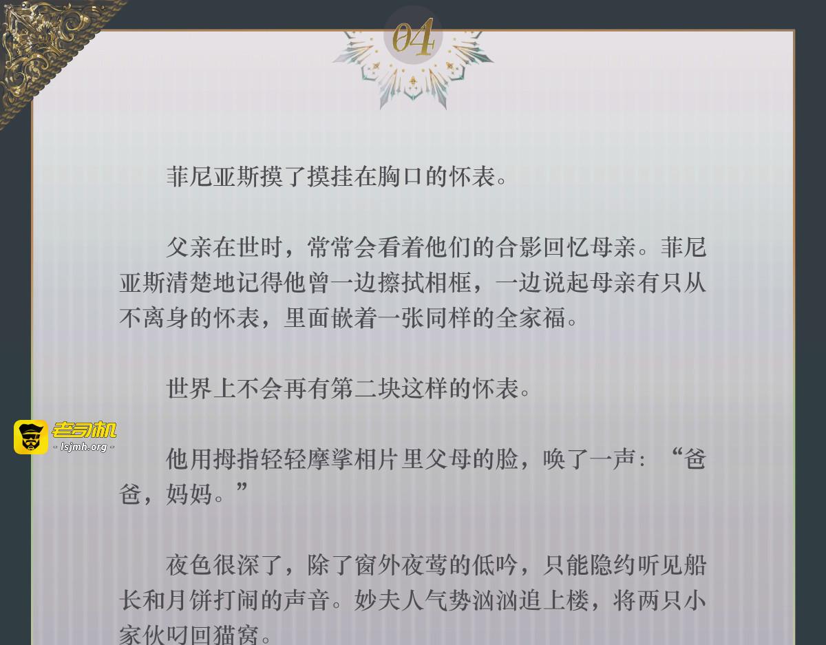 004 傲慢偏见 第 13 页