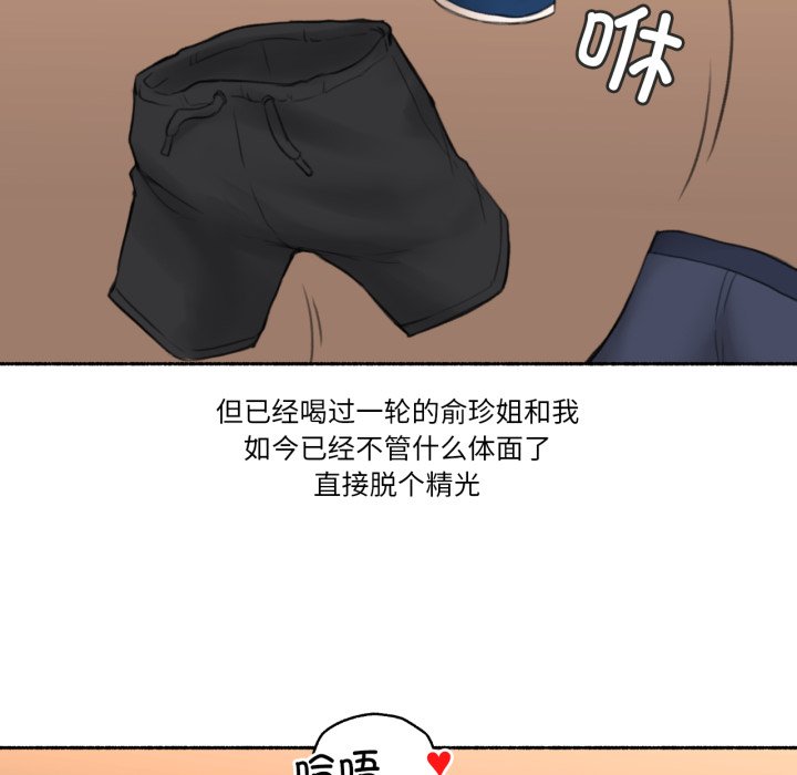 第25话 第 68 页