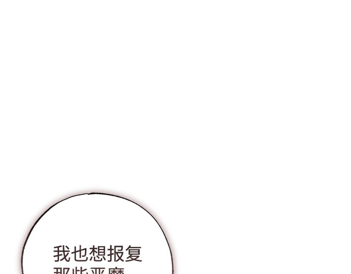 第85话 第 77 页