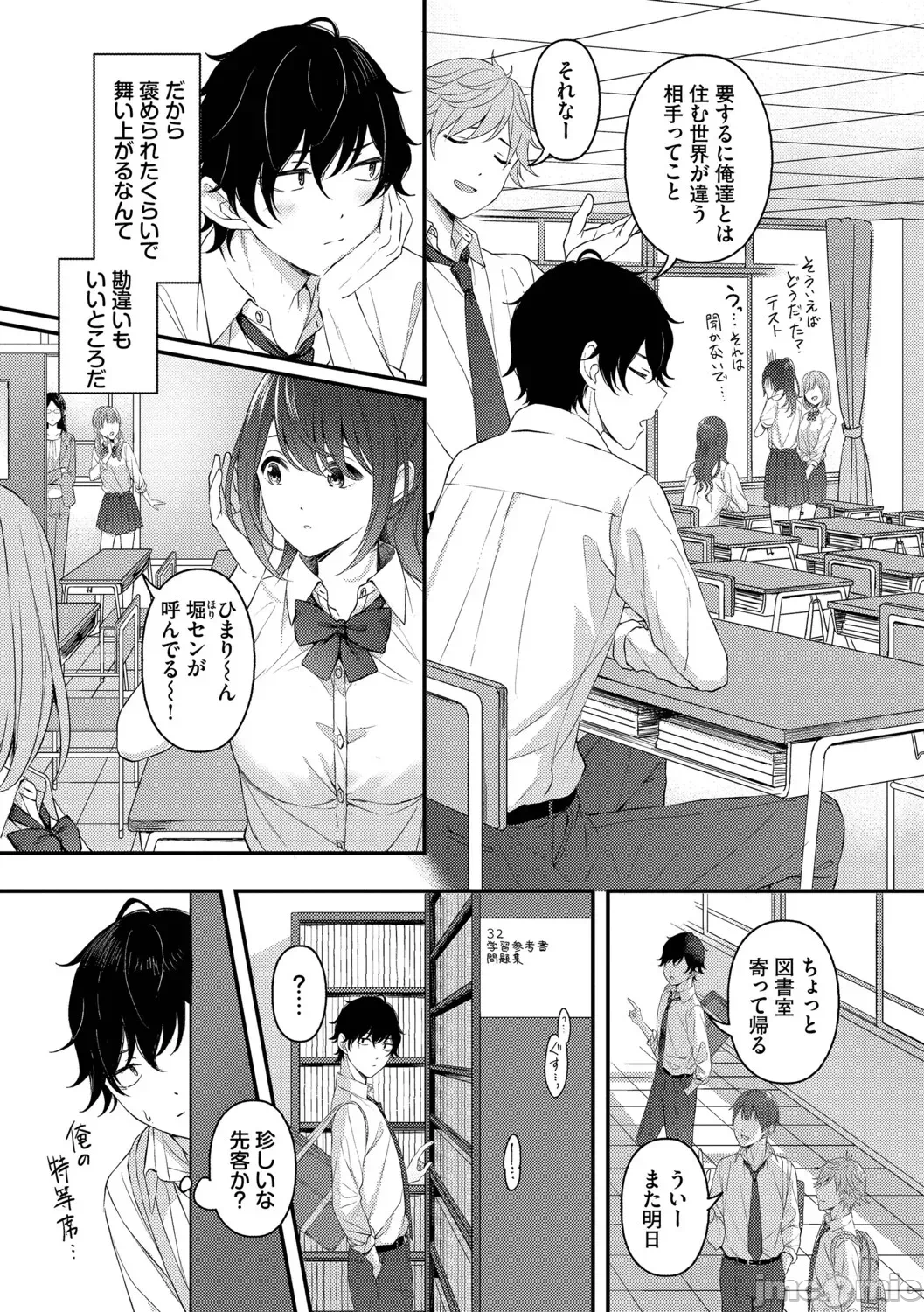 第一话 第 161 页