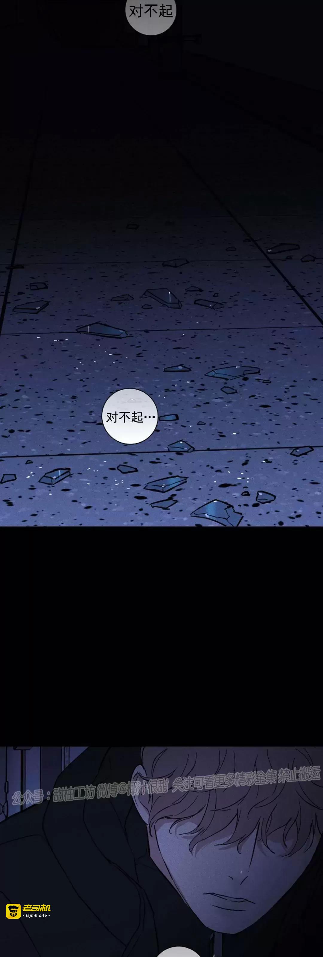 第38话 第 83 页