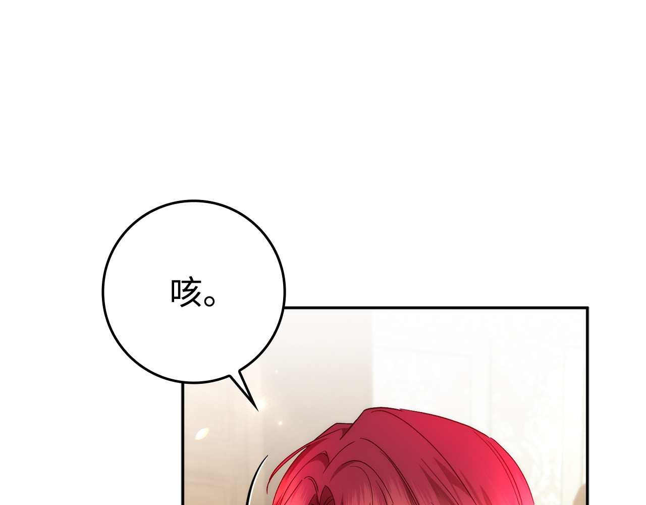 第71话 抢夺功劳 第 109 页