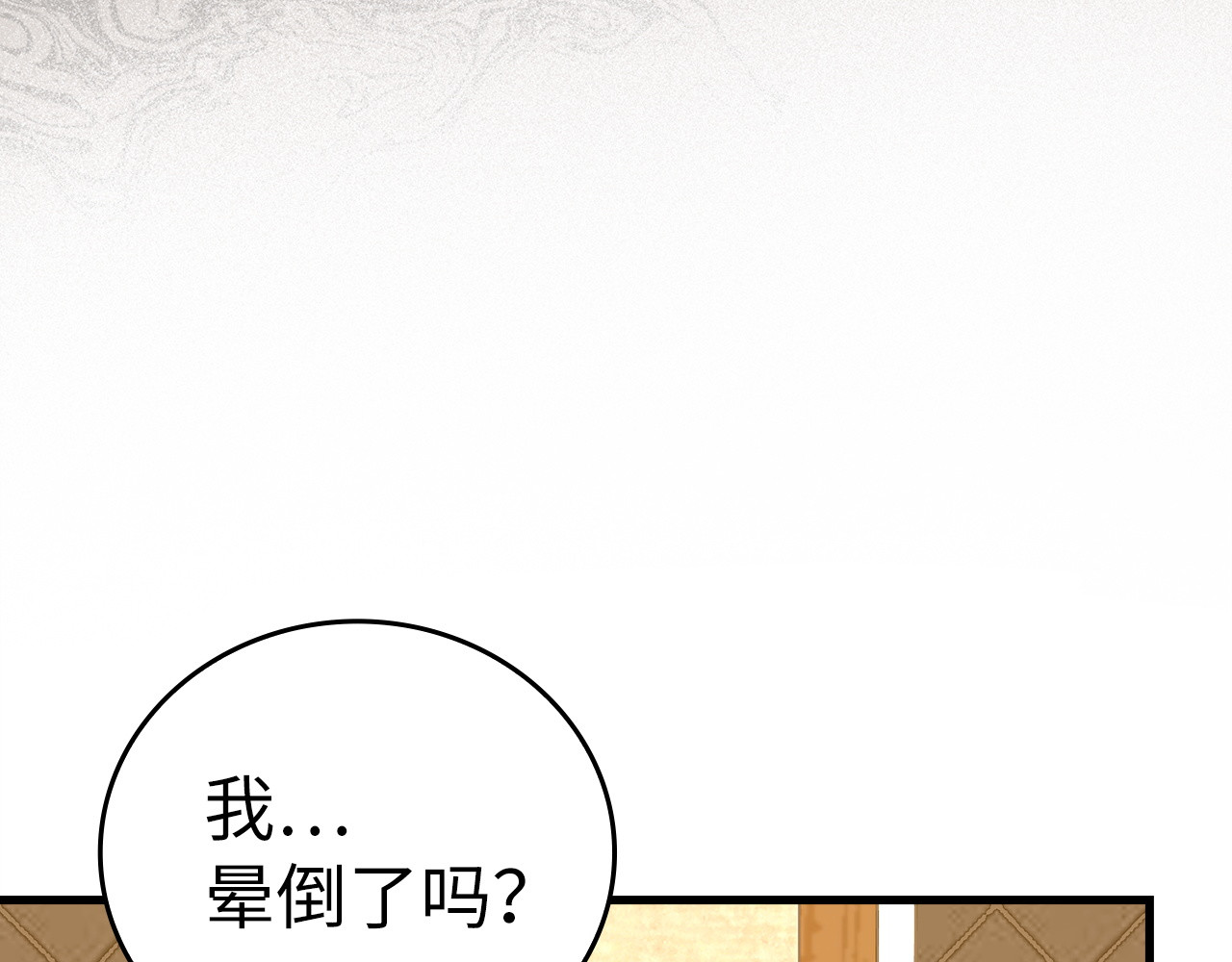 第153话 第 8 页