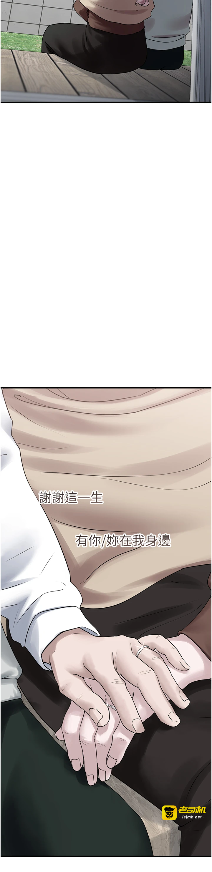 第30话 最终话 - 相伴一生的承诺 第 57 页