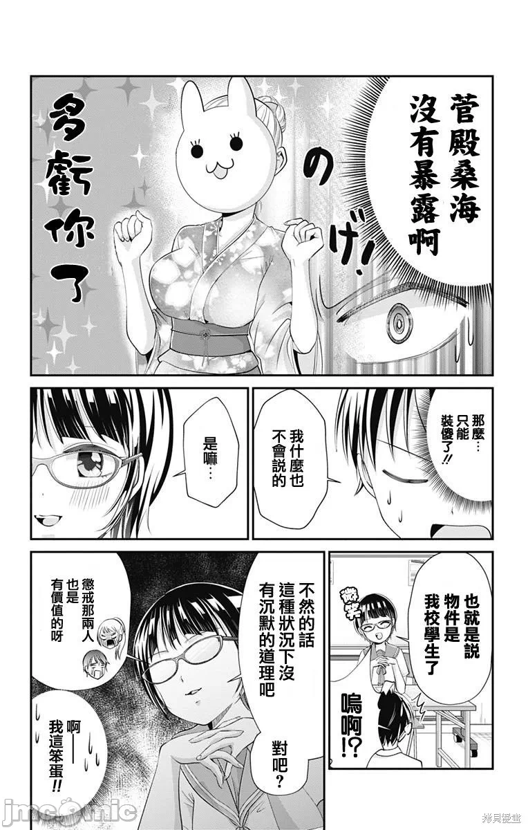 第16话第15话 第 12 页