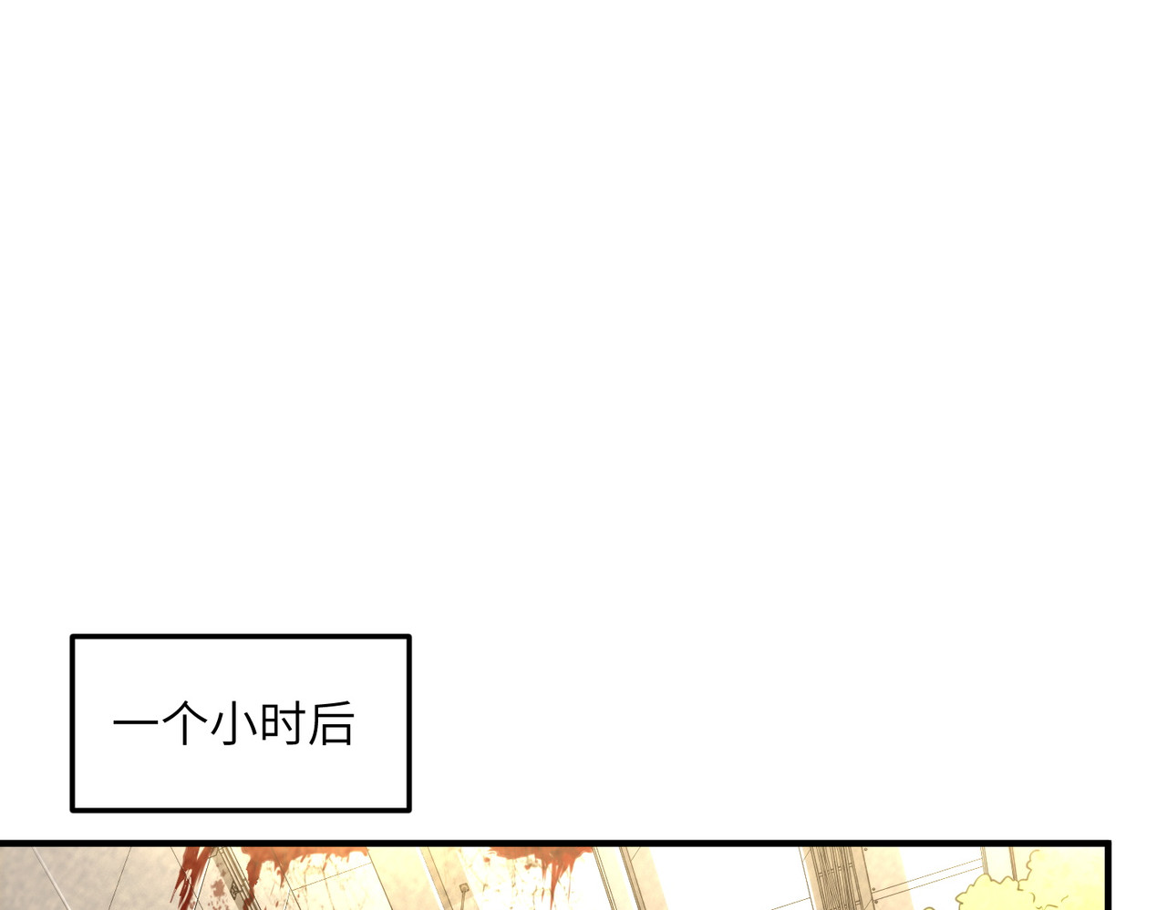 018话：凌驾于怪物之上 第 116 页