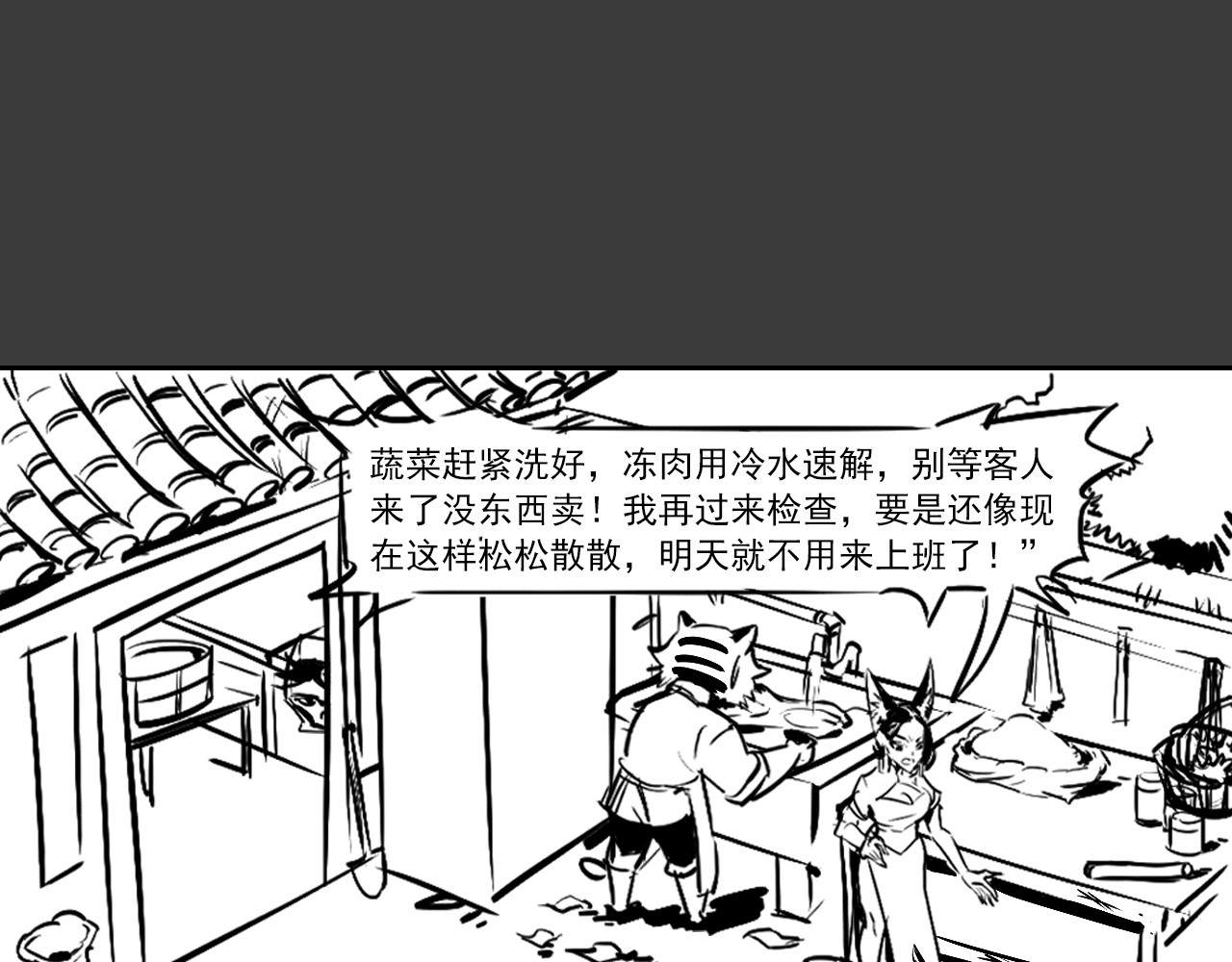 第01话 第 78 页