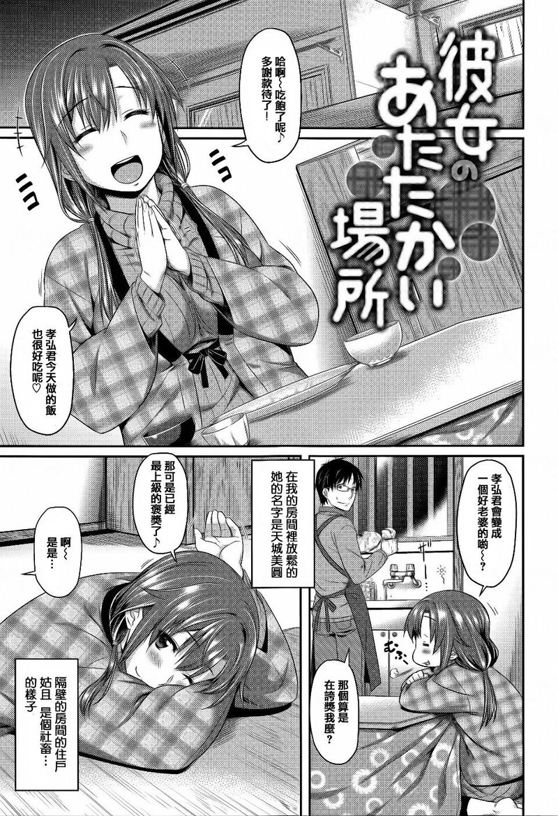 第1话 第 194 页