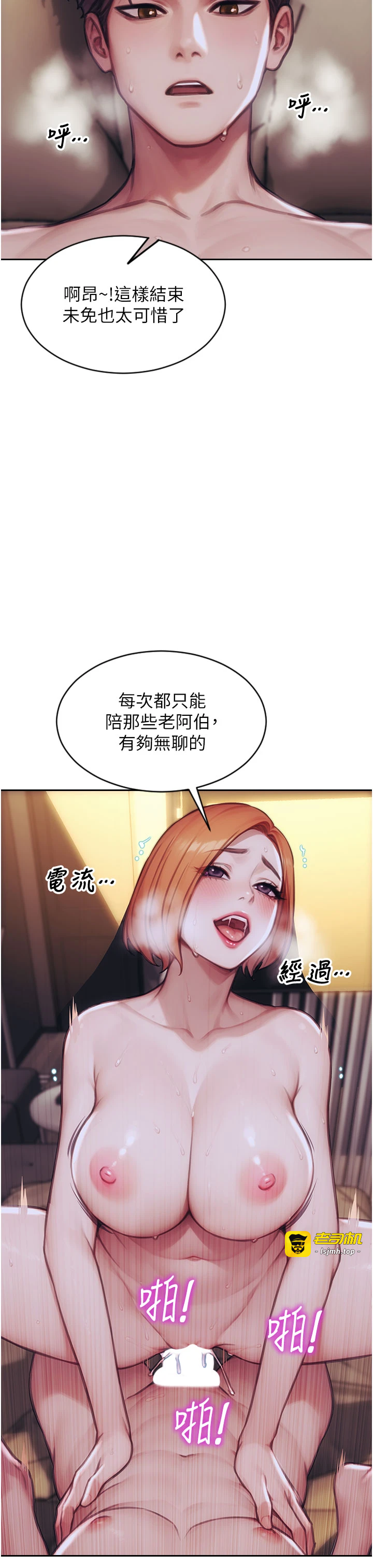 第37话 - 一夜情交换前妻的秘密 第 17 页