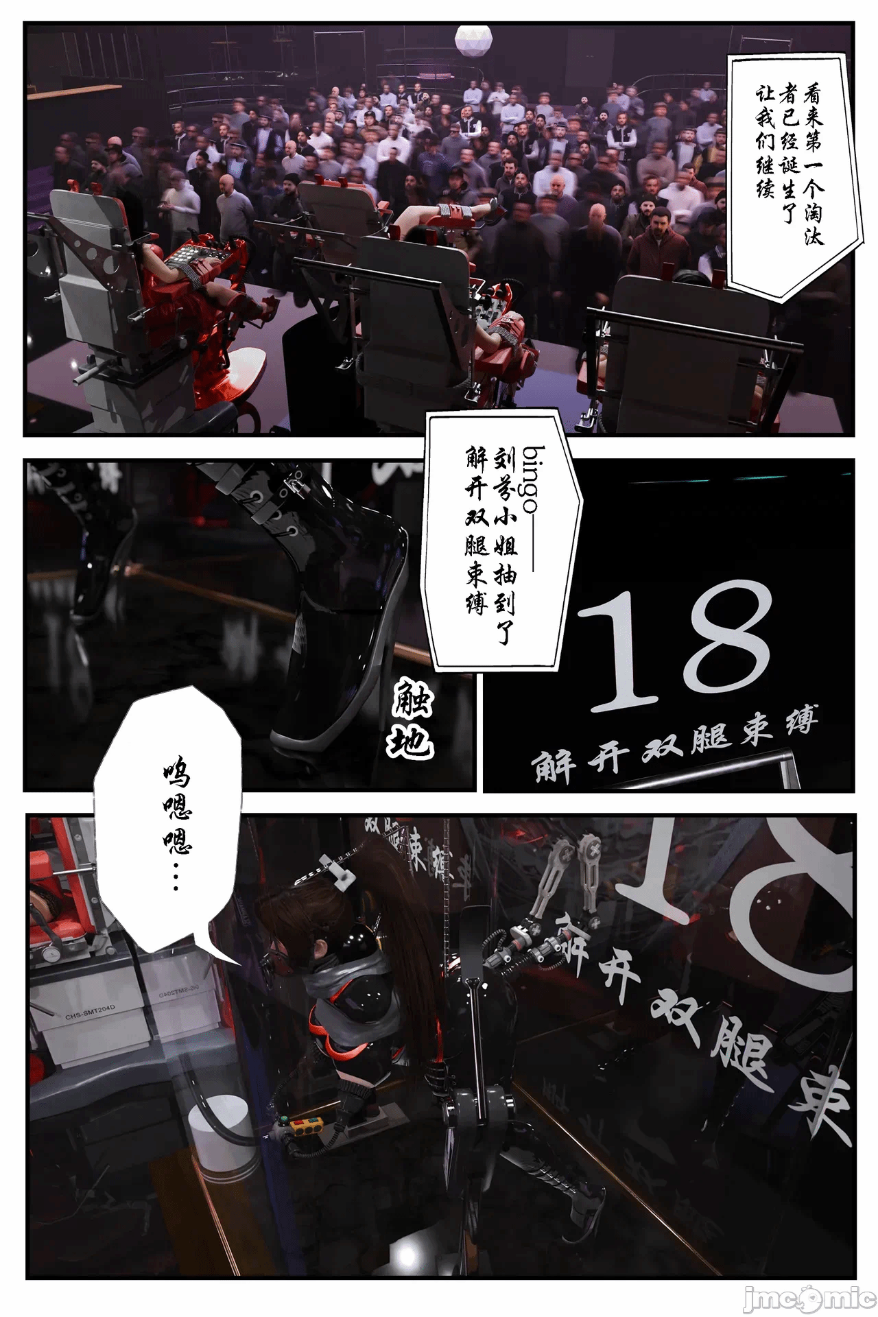 第一话 第 29 页