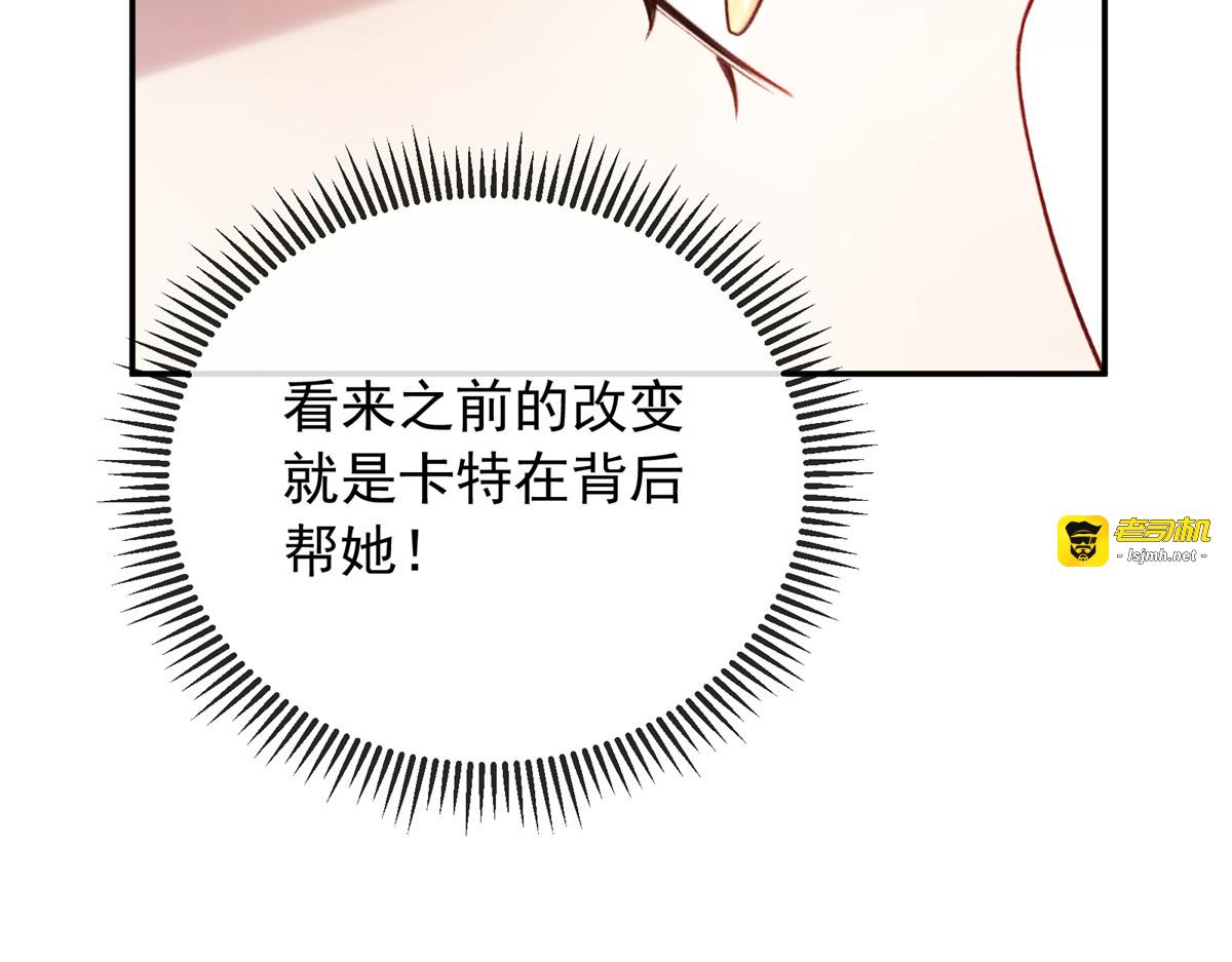 第53话 道歉？做梦！ 第 81 页
