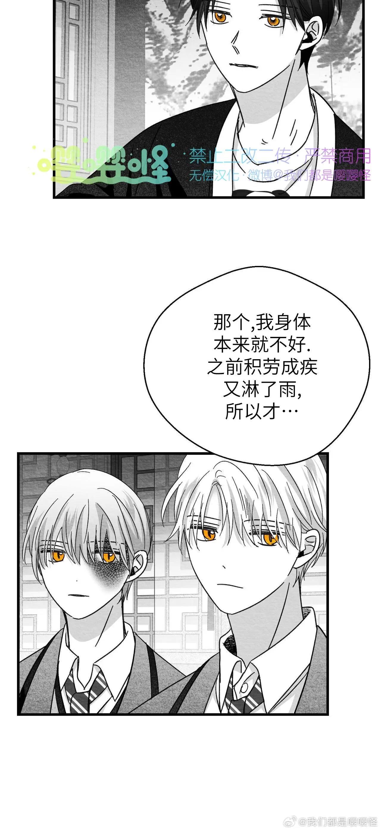 第22话 第 14 页