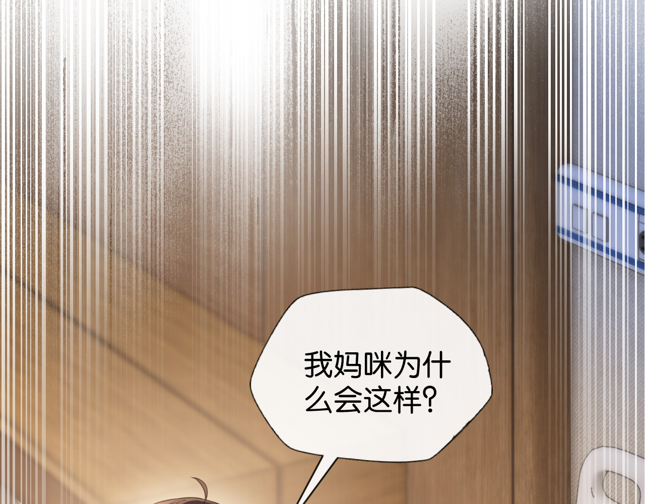 第51话 医院的日子 第 13 页