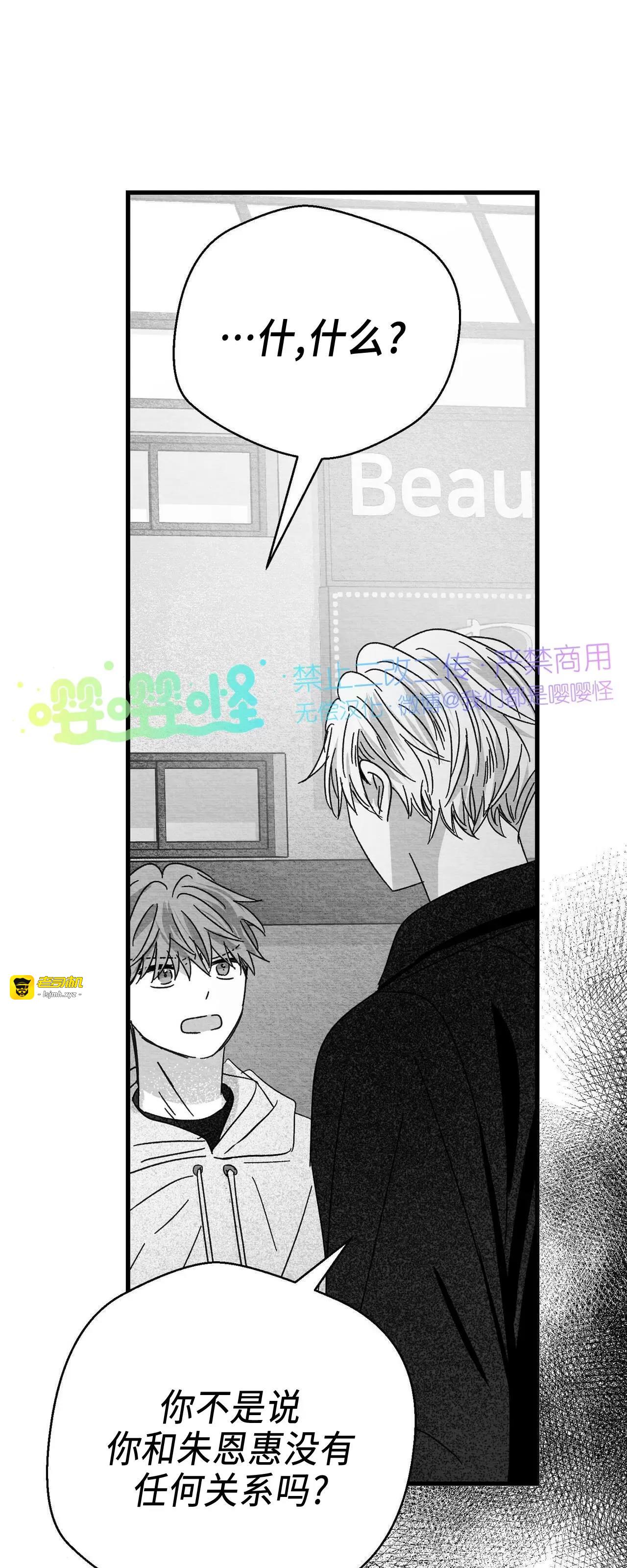 第15话 第 51 页