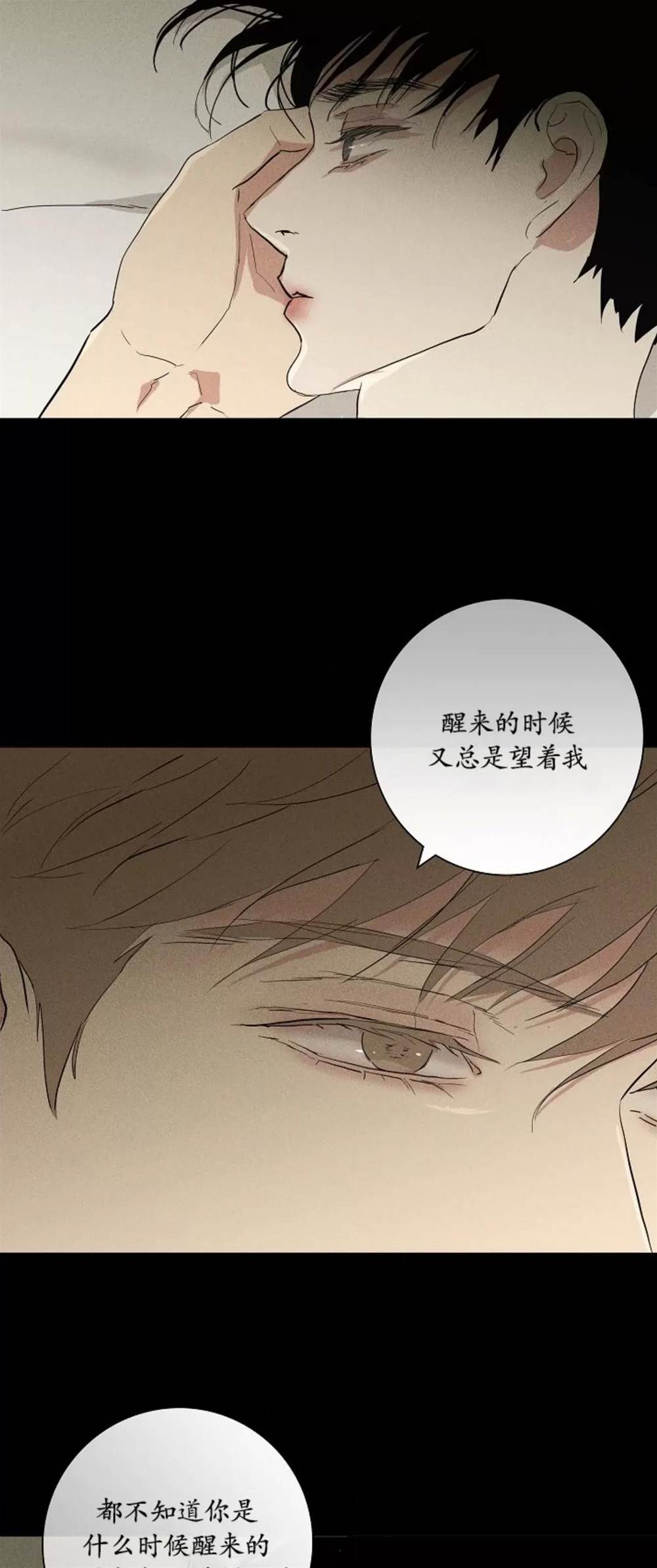 第76话 第 4 页
