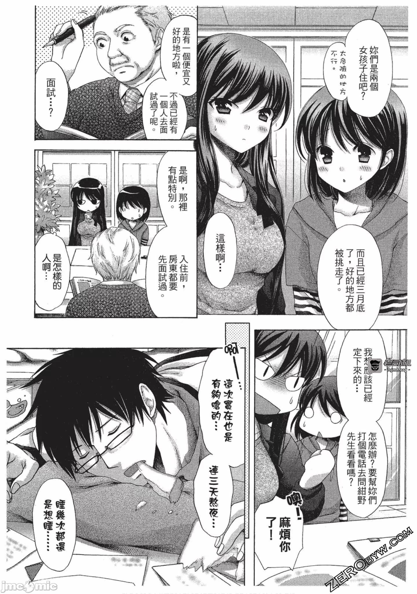 第1话 第 7 页