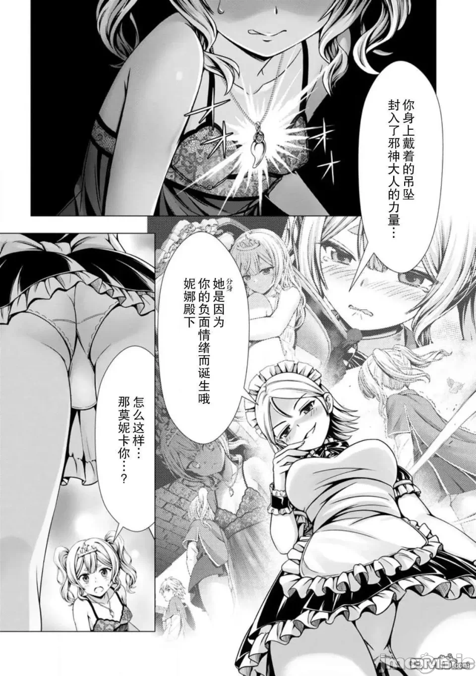 第13话11 第 10 页