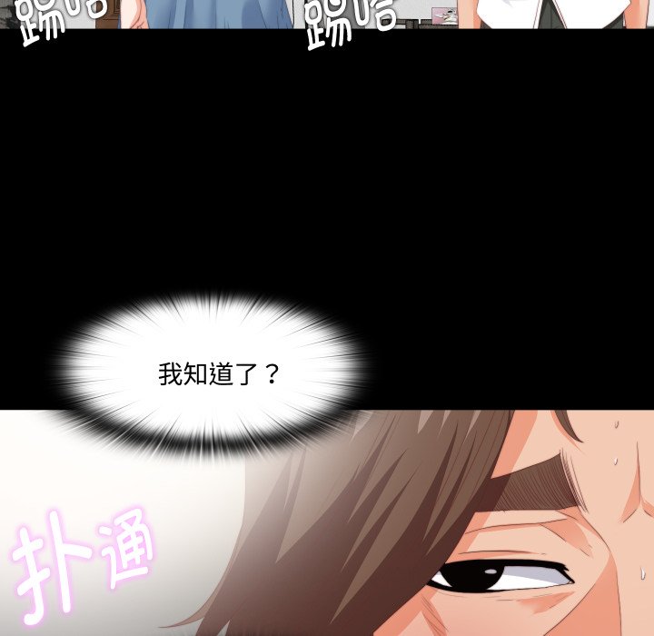 第16话 第 59 页