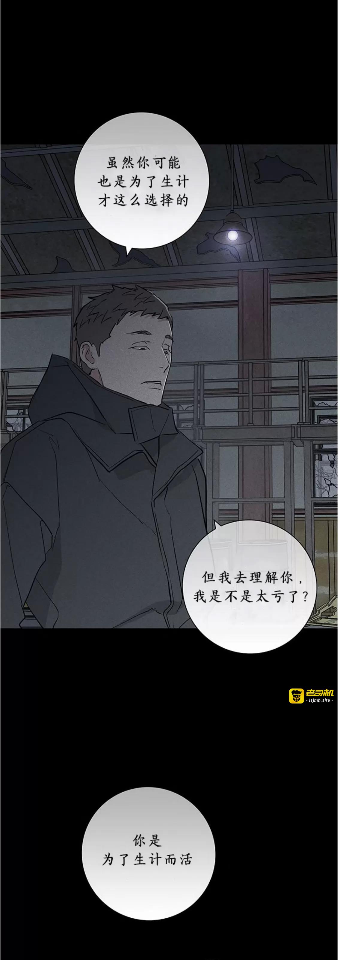 第62话 第 51 页