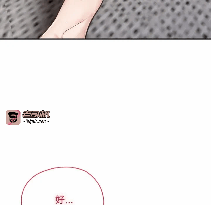 第3话第3话 第 103 页