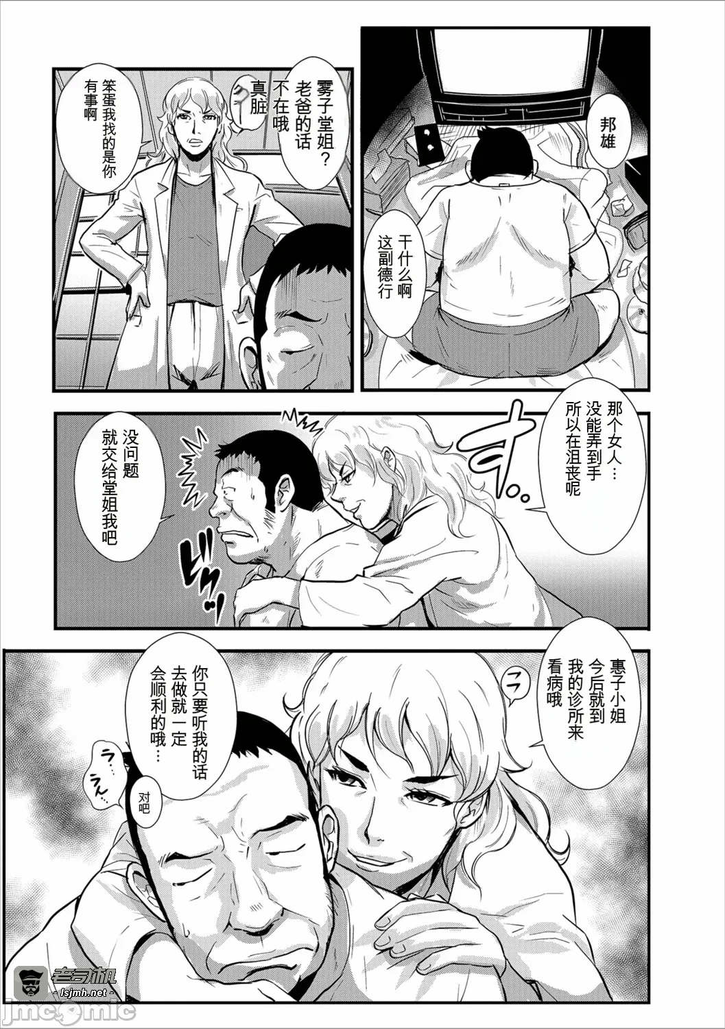 第一话 第 145 页